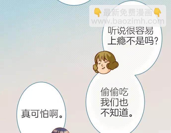 🍺恶果要冷冷端上 第108话 drug 第42页