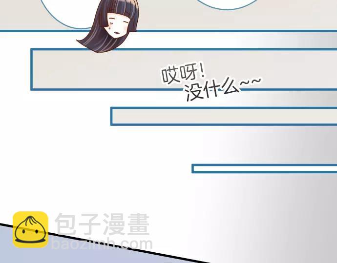 🍺恶果要冷冷端上 第108话 drug 第43页