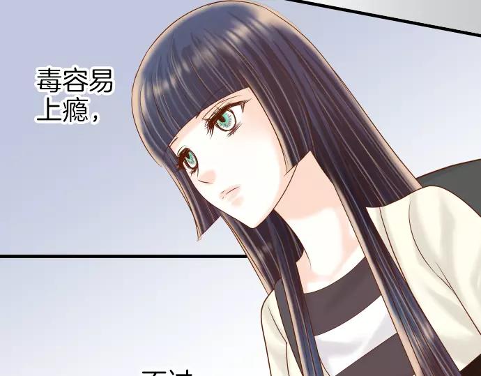 🍺恶果要冷冷端上 第108话 drug 第44页