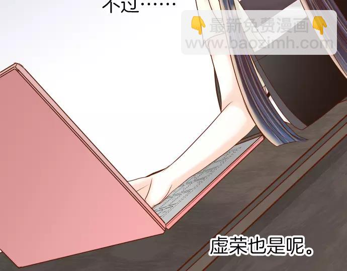 🍺恶果要冷冷端上 第108话 drug 第45页
