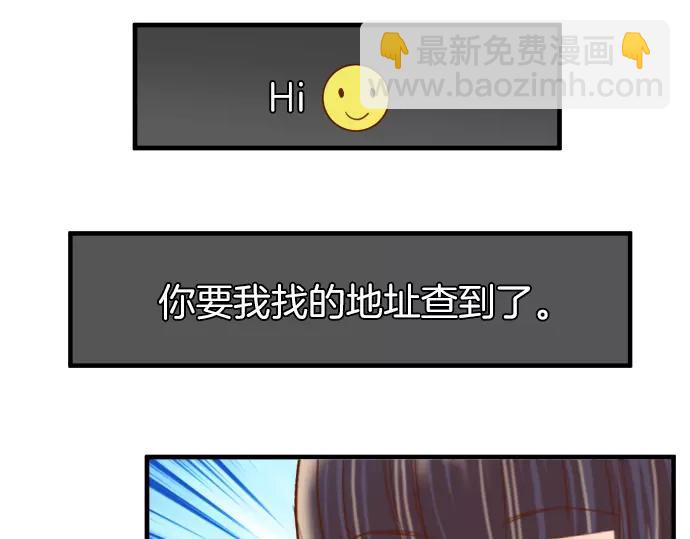 🍺恶果要冷冷端上 第108话 drug 第48页