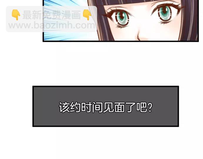 🍺恶果要冷冷端上 第108话 drug 第49页