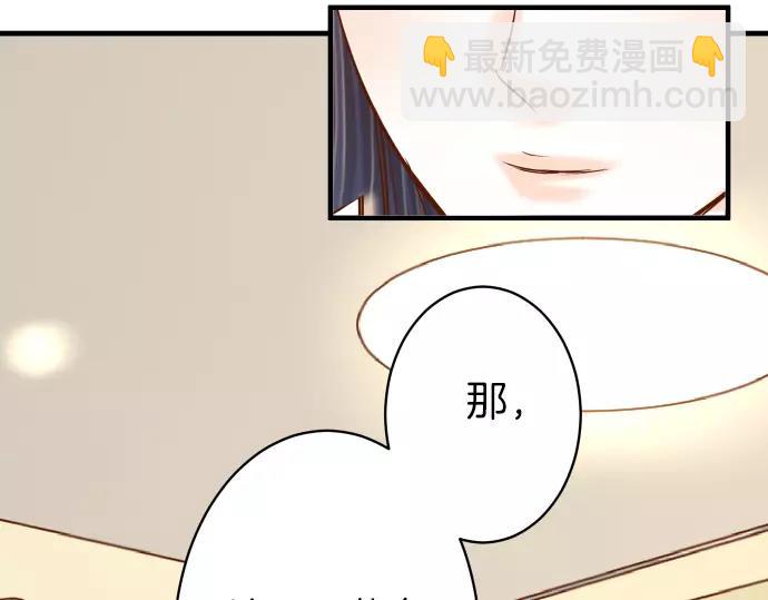 🍺恶果要冷冷端上 第108话 drug 第50页