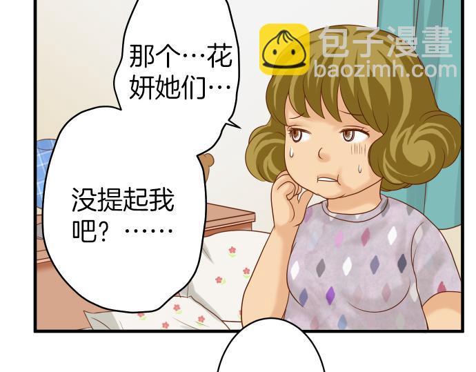 🍺恶果要冷冷端上 第108话 drug 第6页