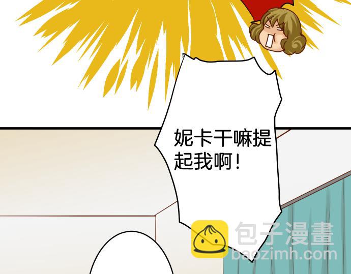 🍺恶果要冷冷端上 第108话 drug 第8页