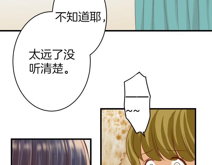 🍺恶果要冷冷端上 第108话 drug 第9页
