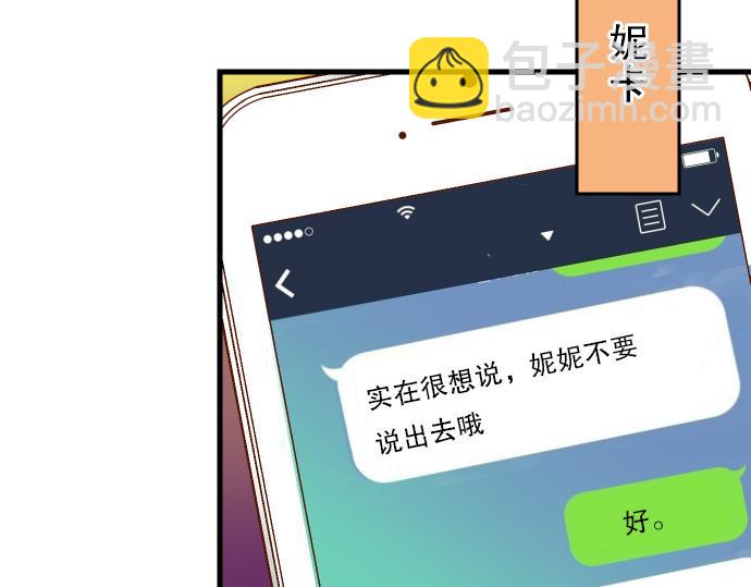 🍺恶果要冷冷端上 第11话 一个 第10页