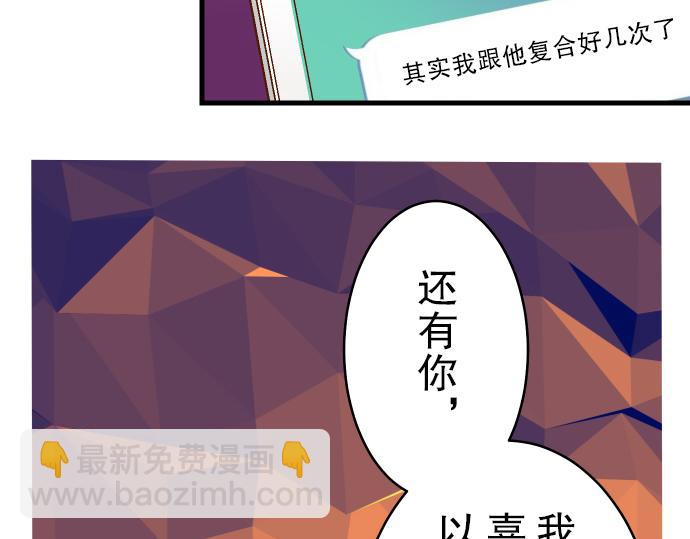 🍺恶果要冷冷端上 第11话 一个 第11页