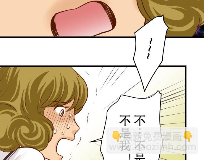 🍺恶果要冷冷端上 第11话 一个 第17页