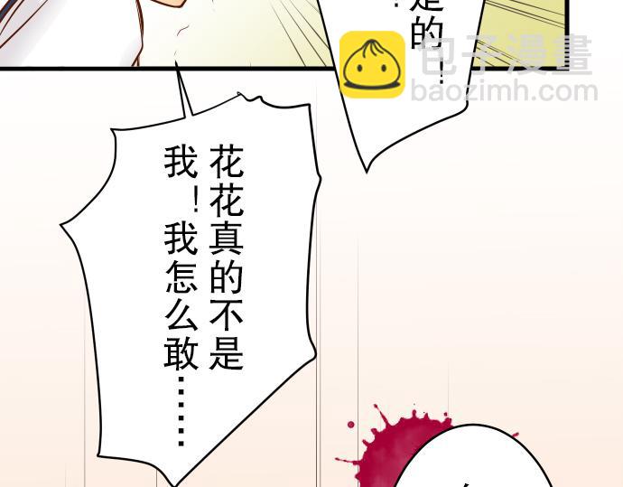 🍺恶果要冷冷端上 第11话 一个 第18页