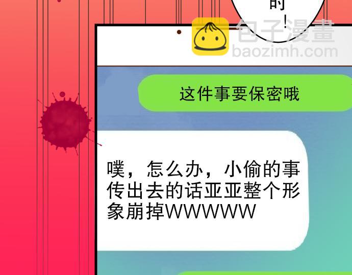 🍺恶果要冷冷端上 第11话 一个 第21页