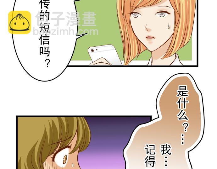 🍺恶果要冷冷端上 第11话 一个 第23页