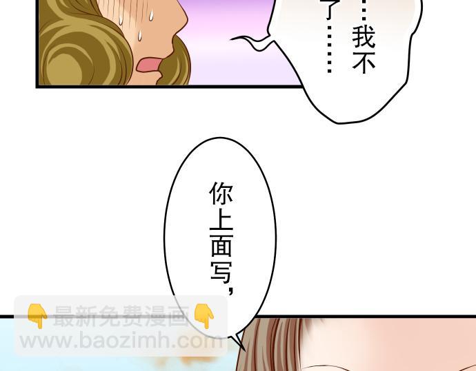 🍺恶果要冷冷端上 第11话 一个 第24页