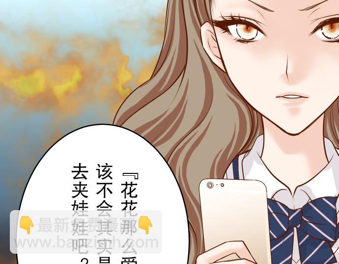 🍺恶果要冷冷端上 第11话 一个 第25页