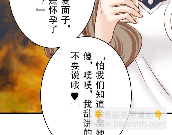 🍺恶果要冷冷端上 第11话 一个 第26页