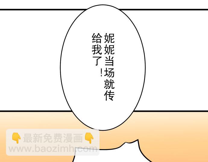 🍺恶果要冷冷端上 第11话 一个 第28页