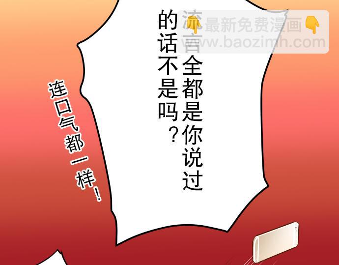 🍺恶果要冷冷端上 第11话 一个 第29页