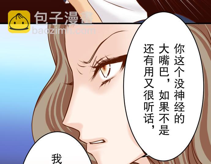 🍺恶果要冷冷端上 第11话 一个 第31页