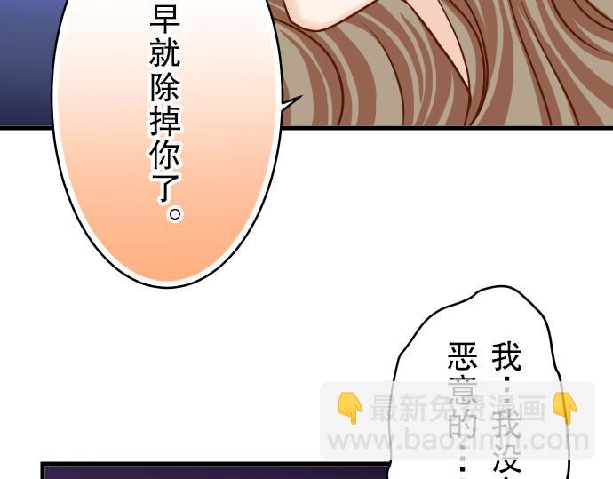 🍺恶果要冷冷端上 第11话 一个 第32页