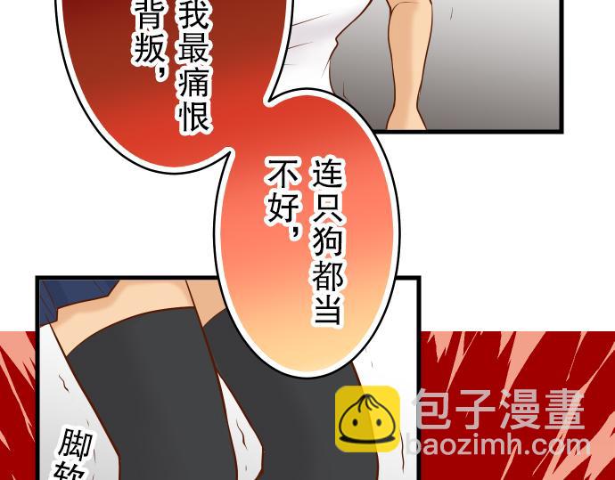 🍺恶果要冷冷端上 第11话 一个 第36页