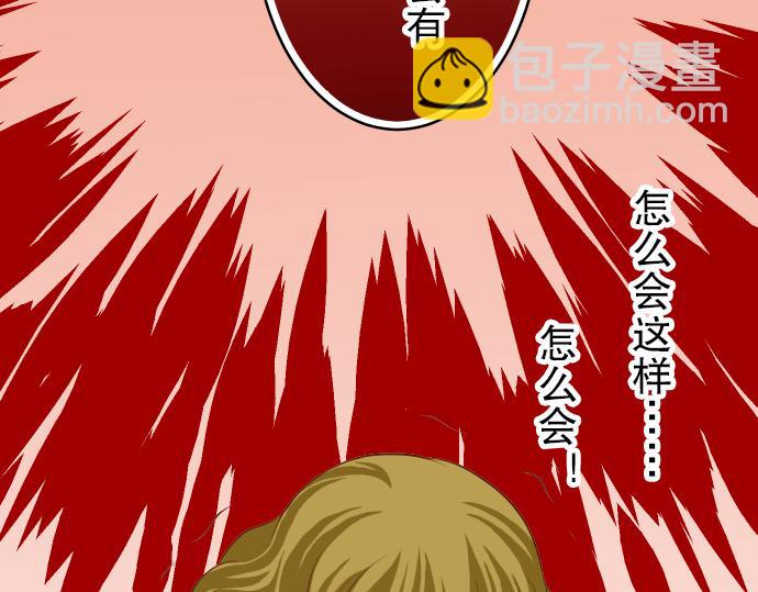 🍺恶果要冷冷端上 第11话 一个 第38页