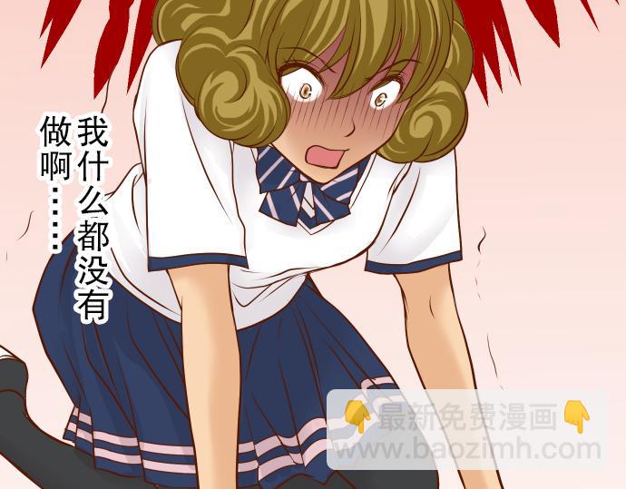 🍺恶果要冷冷端上 第11话 一个 第39页
