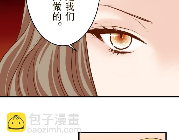 🍺恶果要冷冷端上 第11话 一个 第4页