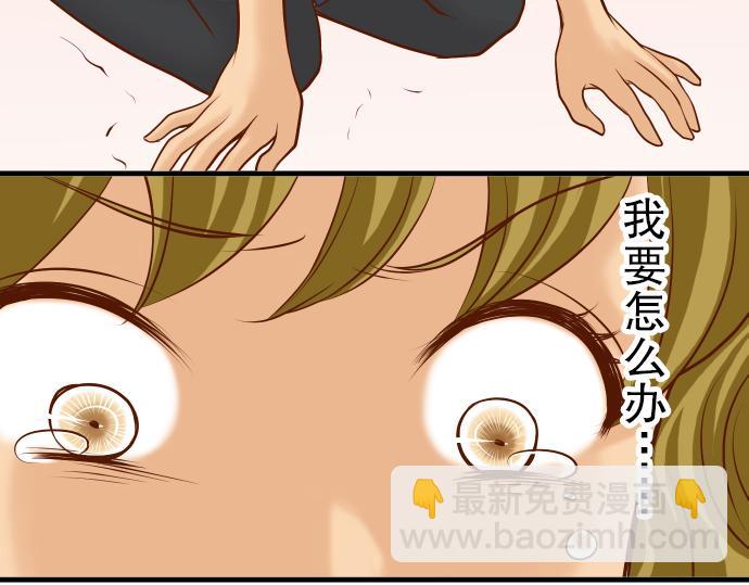 🍺恶果要冷冷端上 第11话 一个 第40页