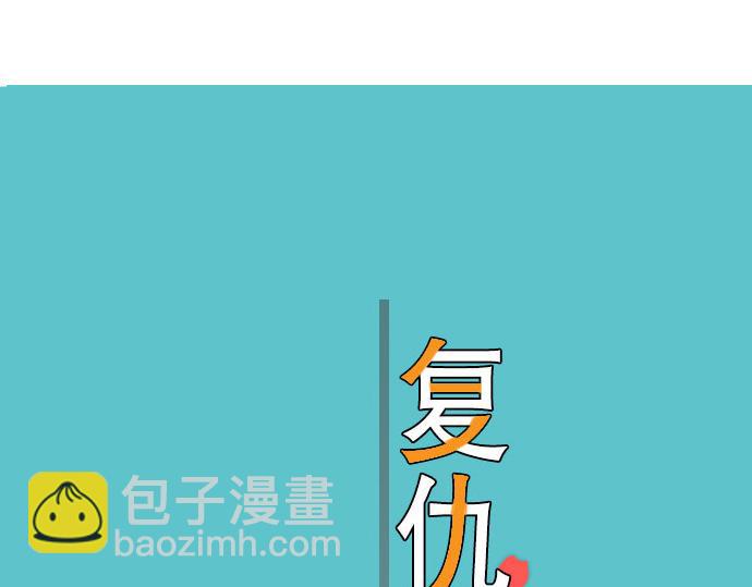 🍺恶果要冷冷端上 第11话 一个 第41页