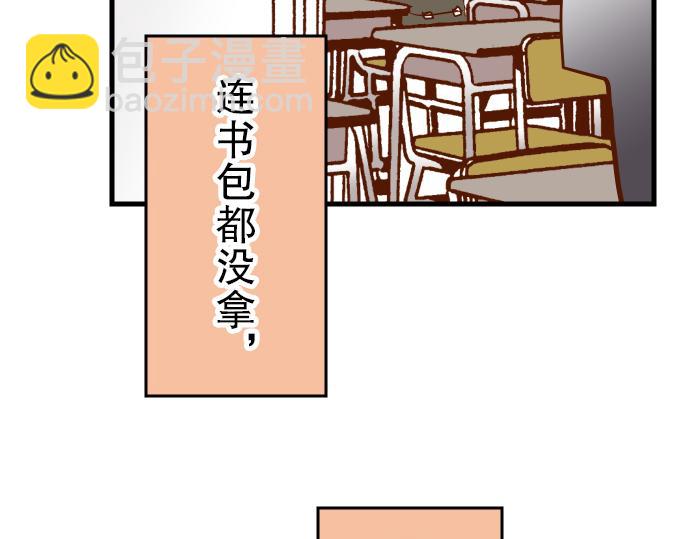 🍺恶果要冷冷端上 第11话 一个 第44页
