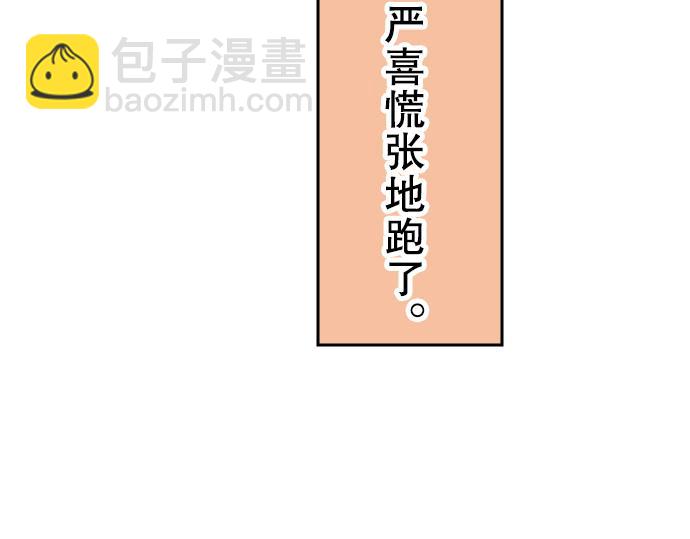 🍺恶果要冷冷端上 第11话 一个 第45页