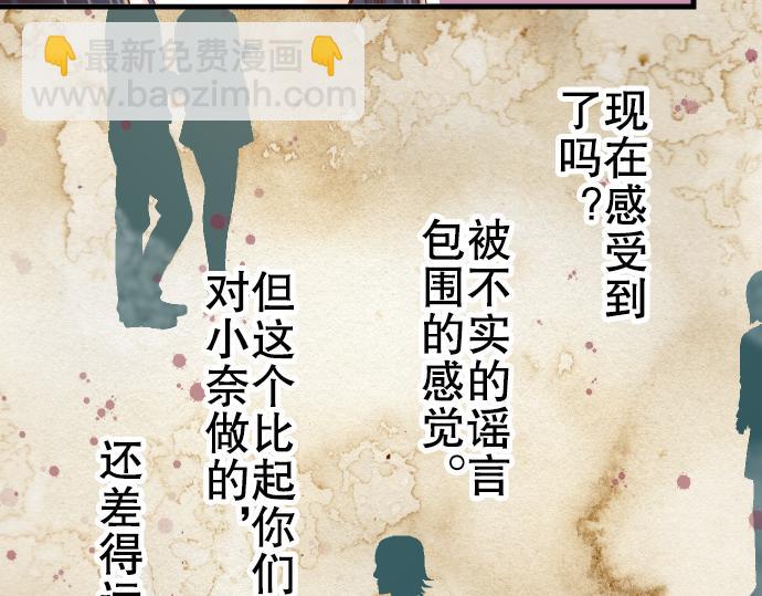 🍺恶果要冷冷端上 第11话 一个 第48页