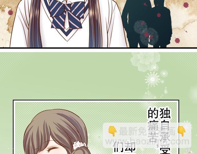 🍺恶果要冷冷端上 第11话 一个 第50页