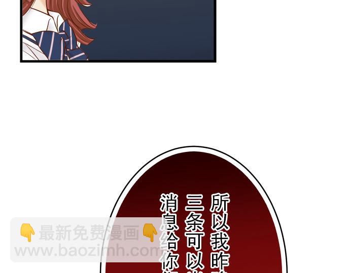 🍺恶果要冷冷端上 第11话 一个 第7页