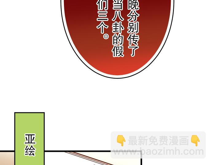 🍺恶果要冷冷端上 第11话 一个 第8页