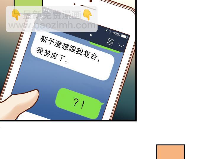 🍺恶果要冷冷端上 第11话 一个 第9页