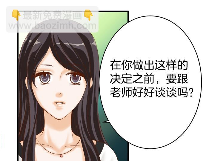 🍺恶果要冷冷端上 第110话 办法 第12页