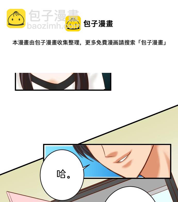 🍺恶果要冷冷端上 第110话 办法 第13页