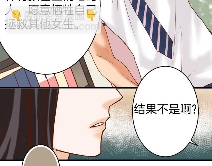 🍺恶果要冷冷端上 第110话 办法 第15页