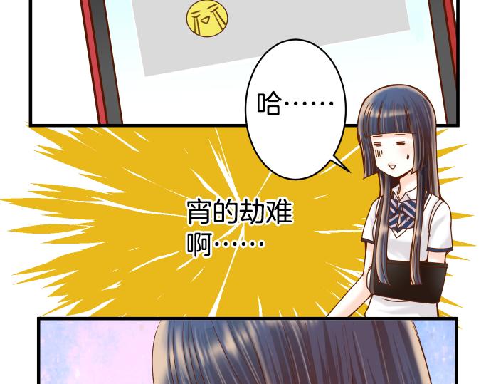 🍺恶果要冷冷端上 第110话 办法 第26页