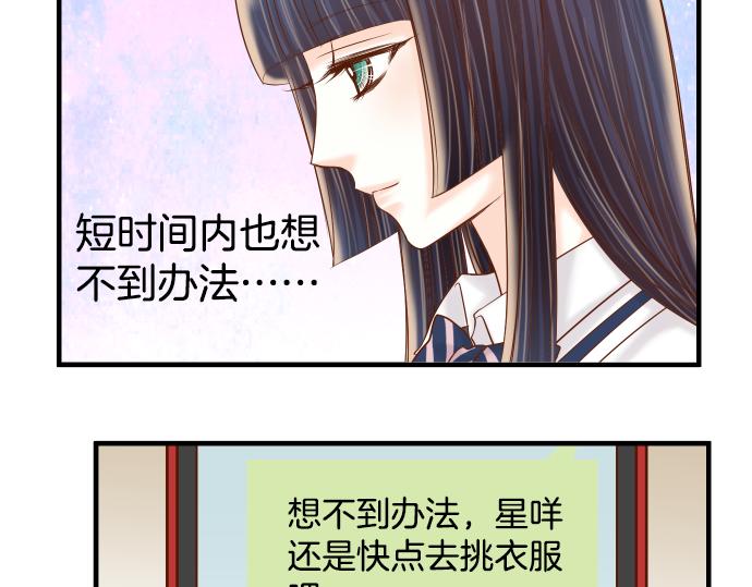 🍺恶果要冷冷端上 第110话 办法 第27页