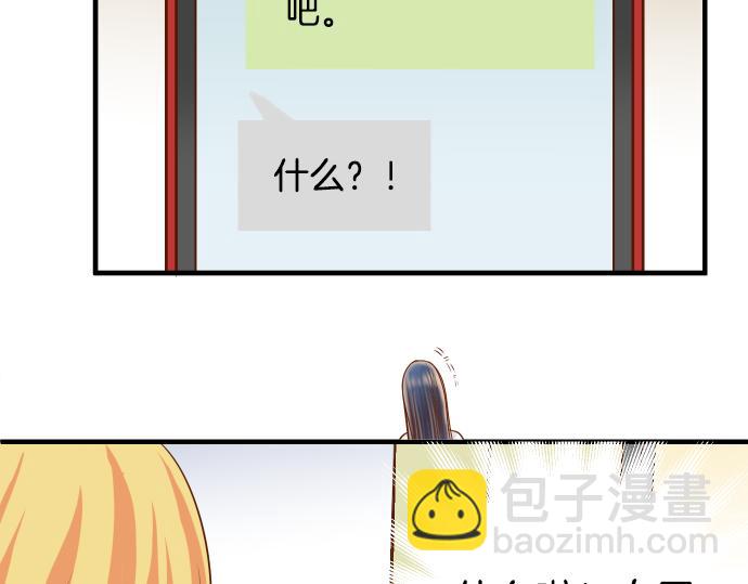 🍺恶果要冷冷端上 第110话 办法 第28页