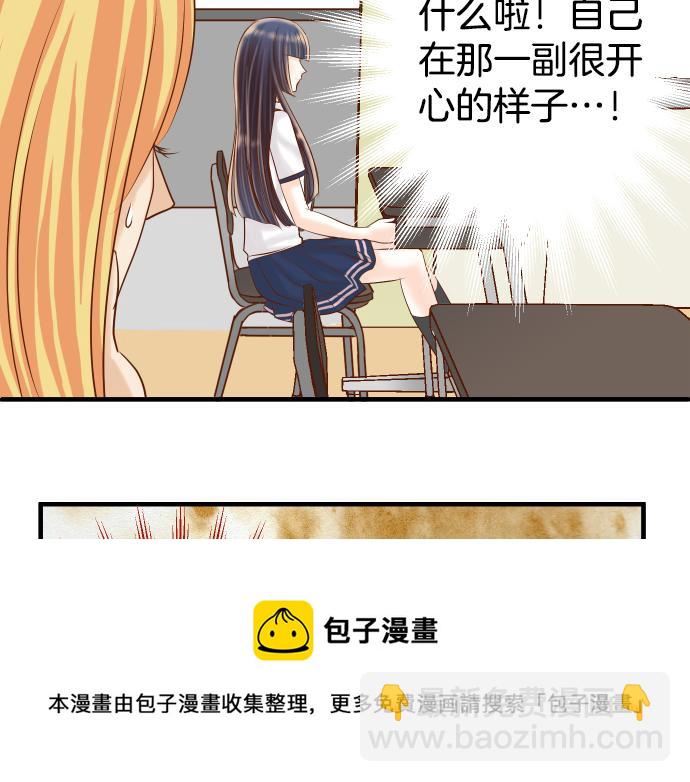 🍺恶果要冷冷端上 第110话 办法 第29页