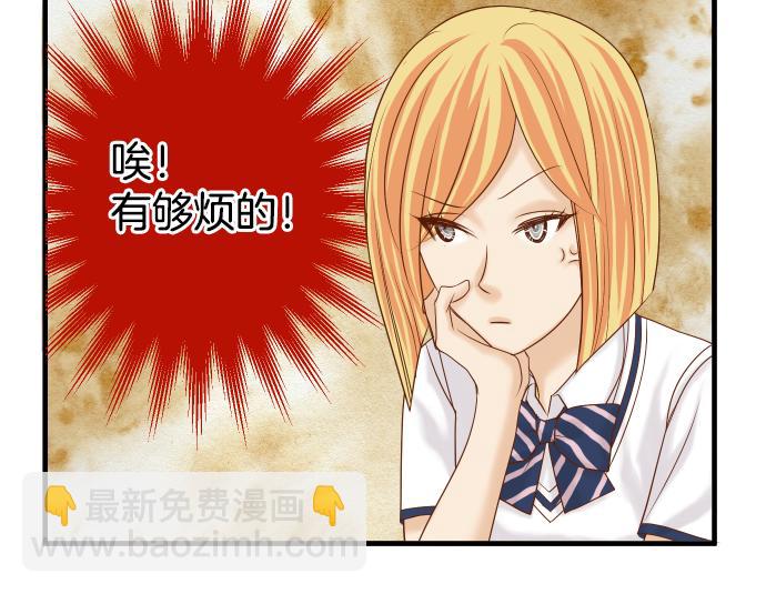 🍺恶果要冷冷端上 第110话 办法 第30页