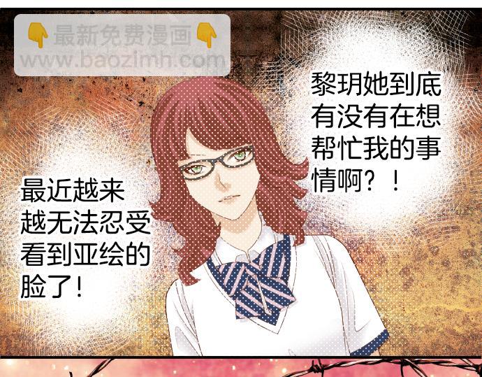 🍺恶果要冷冷端上 第110话 办法 第31页