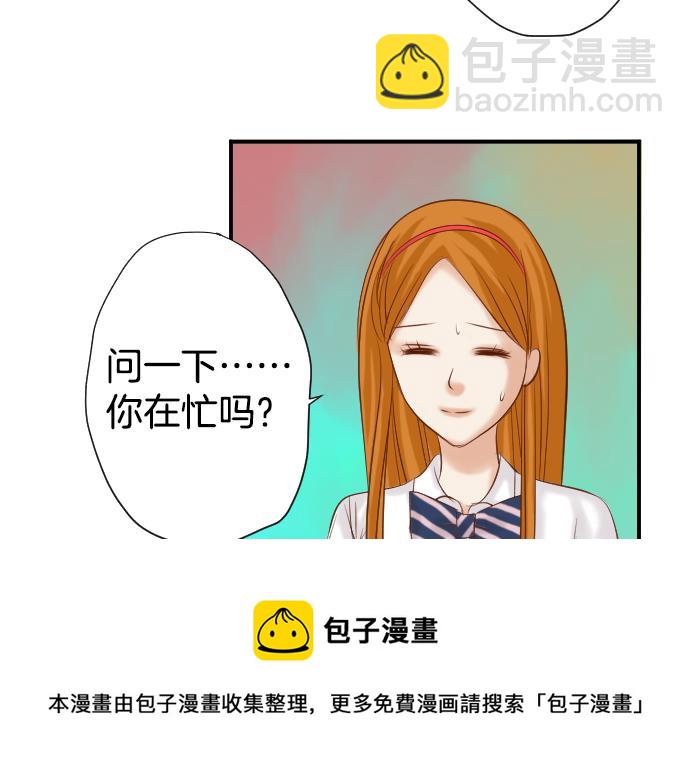 🍺恶果要冷冷端上 第110话 办法 第37页