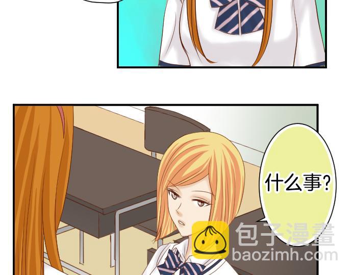 🍺恶果要冷冷端上 第110话 办法 第38页
