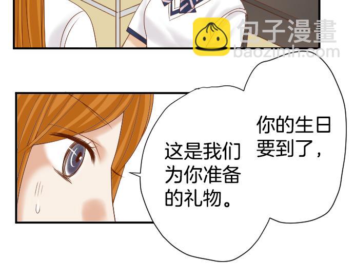 🍺恶果要冷冷端上 第110话 办法 第39页