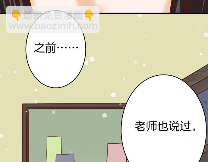 🍺恶果要冷冷端上 第110话 办法 第4页