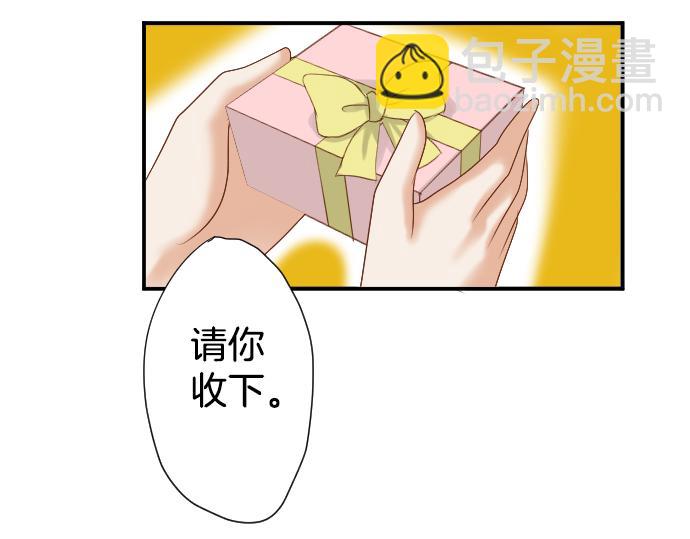 🍺恶果要冷冷端上 第110话 办法 第40页